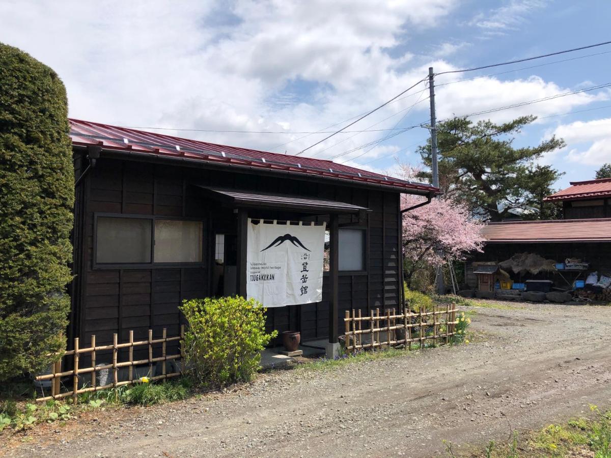 Kitaguchi Tougakukan Fujiyoshida Exterior foto